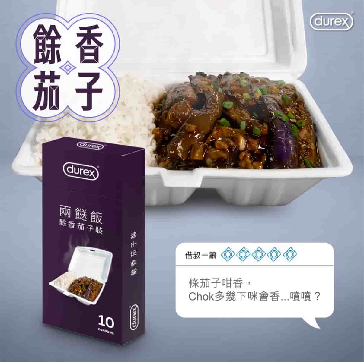 Durex Hong Kong Instagram ad creative featuring braised eggplant in garlic sauce flavour as april's fools joke